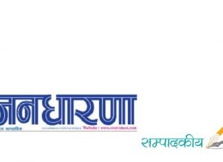 सत्तासीन नेकपाको एकता, ‘कागलाई बेल पाक्यो हर्ष न विश्मात’ जस्तै
