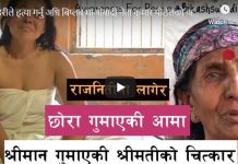 ईनकाउन्टरमा मारिएका भनिएका कुमार पौडेलको हत्या गरिएको परिवारको दाबी