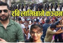 हेक्का नराखी सफेद झुठ बोल्ने तपाई ? निर्मलाबारे बोलेका रवीलाई प्रश्नै प्रश्न