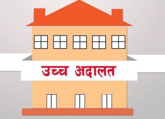उच्च अदालतको फैसलालाई चुनौती दिँदै निषेधाज्ञा उल्टाइयो