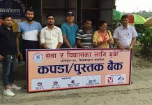 सेवा र विकासका लागि कपडा र पुस्तक बैंक संचालनमा