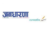 बृटिशकालीन दासताबाट भारतीय शासकहरू मुक्त हुन जरुरी