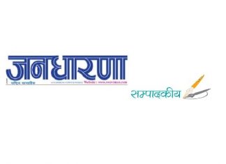 बृटिशकालीन दासताबाट भारतीय शासकहरू मुक्त हुन जरुरी