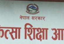 राष्ट्रिय चिकित्सा आयोगको उपाध्यक्षमा नौ चिकित्सकको कार्ययोजना