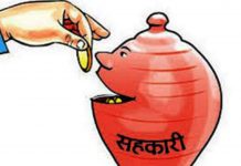 सहकारीको एक करोड ८३ लाख निक्षेप माँस्ने महिला पक्राउ