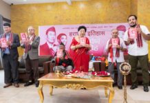 जननिर्वाचित प्रथम मेयर तथा न्यायाधीश जनकमान श्रेष्ठको जीवनी “हराएको इतिहास” लोकार्पण