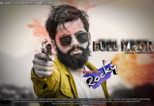 ‘फूल मून’को च्यारीटि शो असोज १९ गते