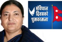 संविधान दिवसमा भारत,अमेरिका,स्विट्जरल्यान्डसहित विभिन्न देशका राष्ट्राध्यक्षबाट शुभकामना