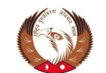 पुनर्जागरण अभियानबाट चितवन घटनाको भत्र्सना