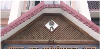 एनसेल पूँजीगत लाभकर सम्बन्धी सर्वोच्चको फैसला अध्ययन गर्न बारले बनायो कमिटी