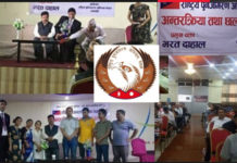 बुटवलमा राष्ट्रिय पुनर्जागरण अभियानको बृहत कार्यक्रम सम्पन्न