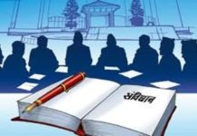 विभिन्न ८ घटकद्वारा संविधान दिवसलाई ‘कालो दिन’ को रुपमा मनाउने घोषणा