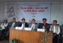 लघु उद्यमलाई प्रविधिमैत्री बनाउन विज्ञहरुको सुझाव