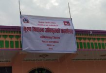 कपिलबस्तुमा मुख्य निर्वाचन अधिकृतको कार्यालय उद्घाटन