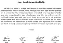 पक्राउ गरिएको विद्यार्थीलाई तत्काल रिहा गर्न संयुक्त विद्यार्थी संगठनको माग