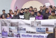 टुँडिखेल कब्जा गरिएको विरोधमा ‘अकुपाई टुँडिखेल’ अभियान सुरु