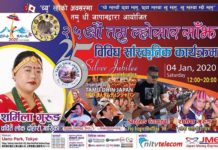 ल्होसारमा शर्मिला र संजिवको धमाका हुने
