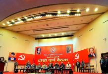 सत्तारुढ नेकपाको महाधिवेशन गर्ने तयारी