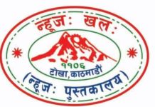 देशभक्ति भावना जगाउन राष्ट्रिय यूवा कविता प्रतियोगिता हुने
