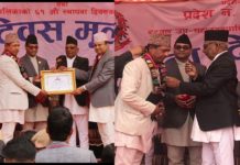 कृषक पौडेललाई ‘प्रदेश रत्न विभुषण’ बाट विभुषित