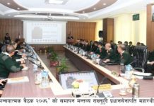 पृतनापति समन्वयात्मक बैठक २०७६ समापन