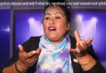 राष्ट्रपतिले महिलाको लागी केहि नै गरेको छैन्, राष्ट्रपतिलाई राज्य लक्ष्मी शाक्यको यस्तो चुनौती