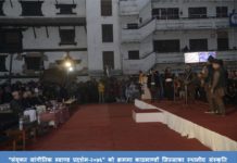 भ्रमण वर्ष प्रवर्द्वन गर्न आयोजित संयुक्त सांगीतिक ब्याण्ड प्रदर्शन सम्पन्न
