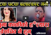 पूर्वसचिव नै मुना कार्कीको हत्यारा हो भन्दै सडकमै उठ्यो अवाज; अभियन्ताले खोलिन यस्तो पोल