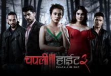 ‘चपली हाइट ३’ को टिजर सार्वजनिक