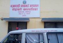 बज्रबाराही अस्पतालमा क्वारेन्टाइनको व्यवस्था