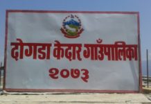 स्थानीयका जनगुनासोलाई प्राथमिकता दिदै गाउँपालिका