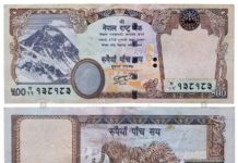 राष्ट्र बैंकले पाँच सय रुपैयाँ दरका १९ करोड थान नोट छाप्ने