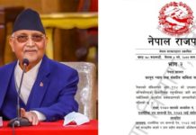 पार्टी विभाजनको अध्यादेश ! (राजपत्रसहित)