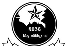 नागरिक दैनिकमा गत बैशाख २ गते प्रकाशित समाचारप्रति सन स्टार क्लबकाे गम्भीर ध्यानाकर्षण