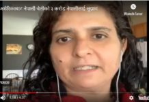 अमेरिकाबाट नेपाली चेलीको ३ करोड नेपालीलाई सुझाव