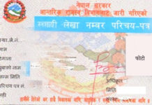 सरकारले प्यानबिना ३ हजारसम्मको भुक्तानी खर्चमा देखाउन पाइने