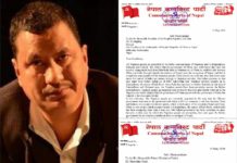 देशकाे सिमा फिर्ता गर्न माेदी र सी लाई विप्लवकाे पत्र