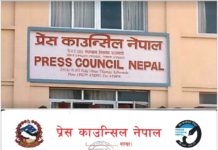 तथ्य बिनाका समाचार सम्प्रेषण गर्ने १३६ संचारमाध्यमहरु प्रेस काउन्सिलको कारबाहीमा