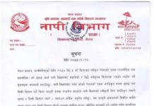 अनुमति बिना देशकाे नक्सा प्रयोग गरे कारवाही हुने