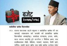 स्वास्थ्य र सुरक्षा क्षेत्रबाहेक सबै क्षेत्रको भत्ता खारेज