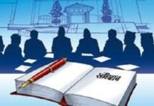 संसद बैठकमा संविधान संशोधन प्रस्ताव पेश हुँदै