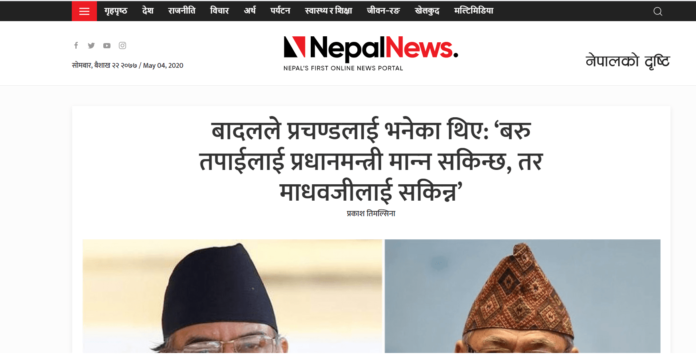 nepalnews