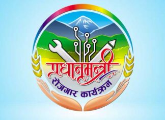 प्रधानमन्त्री रोजगार कार्यक्रममा दोब्बर बजेट
