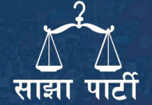 भारतले मानसरोवर जाने सडक बनाएकाेमा क्षमायाचना गर्नुपर्छ : साझा पार्टी