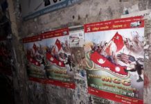 विप्लव नेकपाले एमसीसी पारित नगर्न खबरदारी