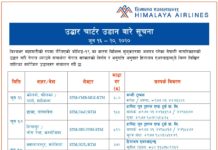 स्वदेश आउनमा अलपत्र परेका नेपालीलाई हिमालय एअरलाइन्सको भाडा दर यस्तो :