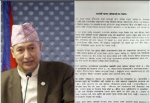 समावेशी सञ्चार अभियानमा आबद्ध संस्थाहरु विरोधमा उत्रिए