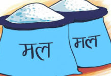 बाँके जिल्लामा मल बिक्री शुरु