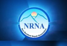 छिटो उद्धार गर्न आग्रह