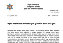 त्रिविकाे परीक्षा भदौ पहिलो साताबाट हुने